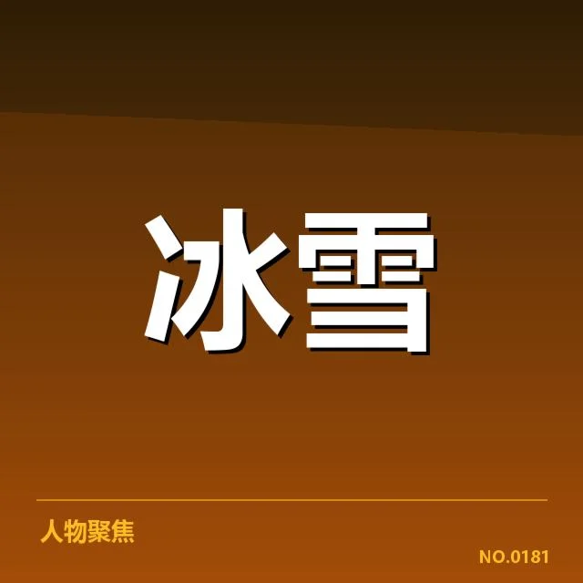 已确认的主要比赛名单与关键赛程