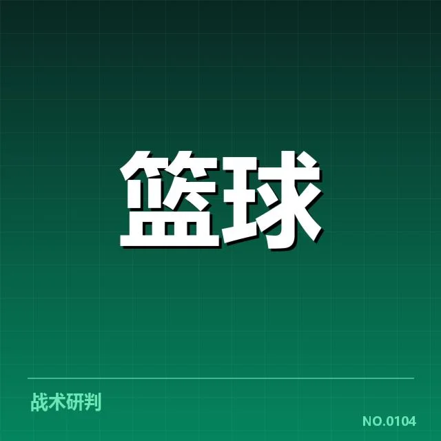 NBA西部季后赛争夺激烈,球队实力变化:联盟格局何去何从