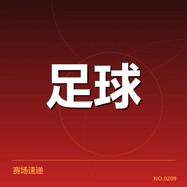有关争议判罚的具体比赛及裁判名单